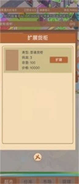 超市巨头最新版下载