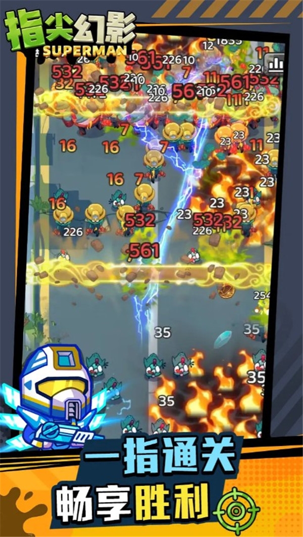 指尖幻影官网版下载安装手机版