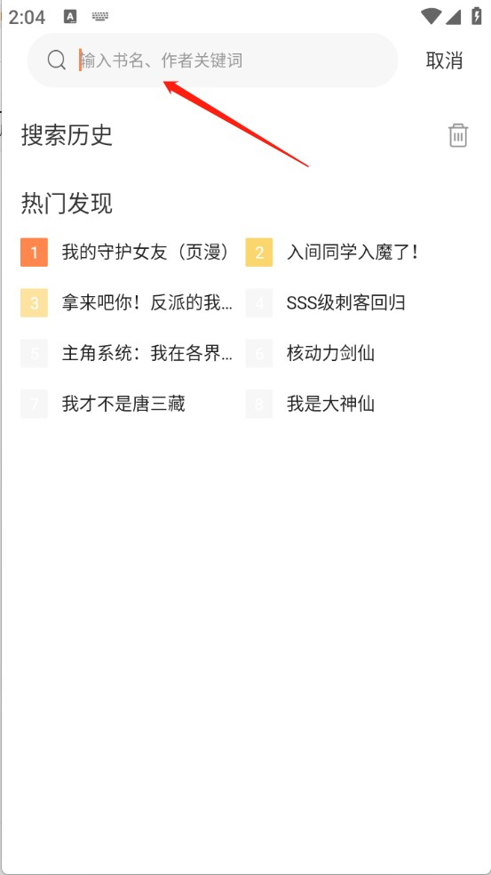 大树园漫画app官方版下载安装