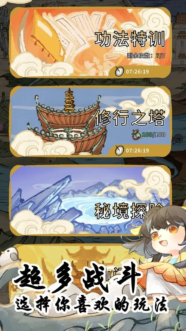 斗破仙境游戏下载