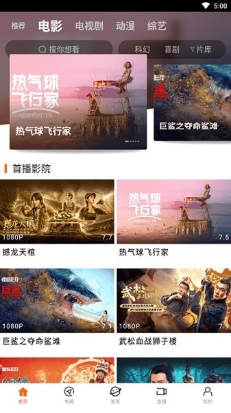 八一影视APP免费下载