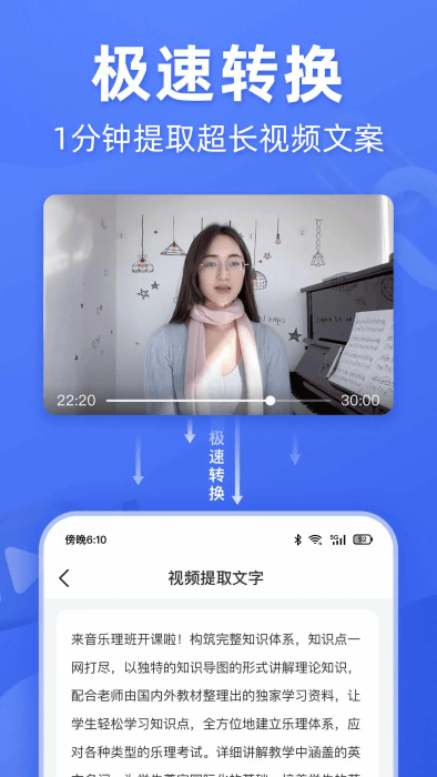 灵敢文案提取APP