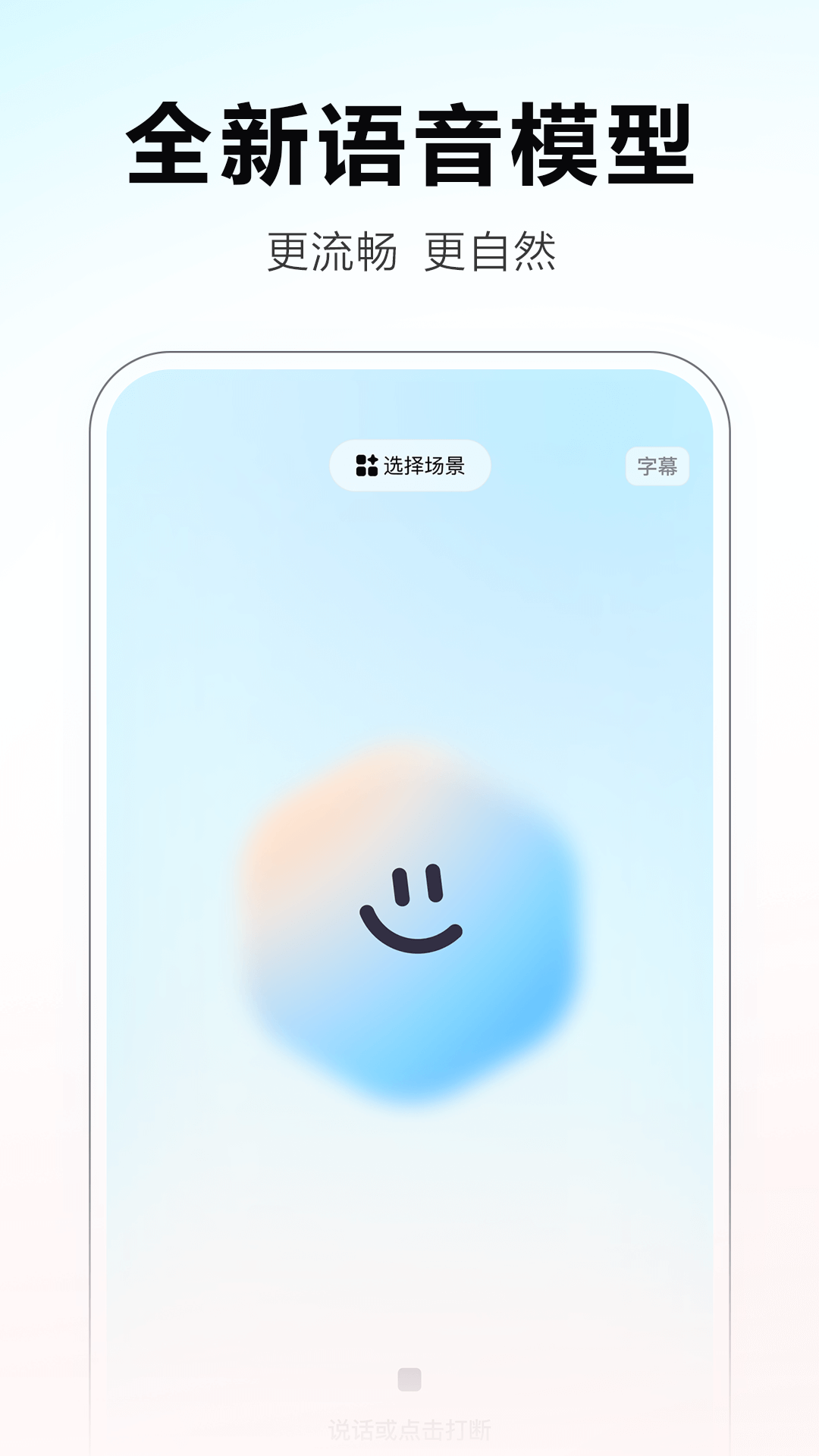 文小言手机版下载