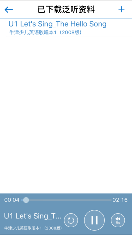 口语100官方免费下载app最新版