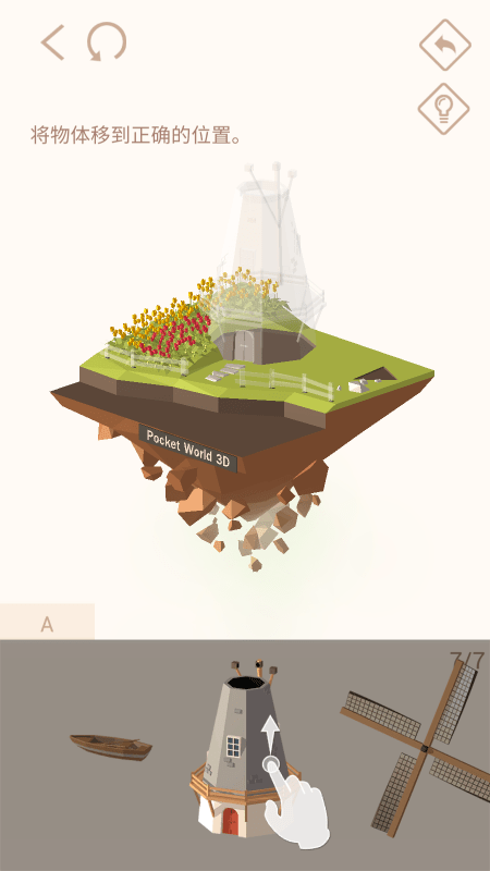 我爱拼模型最新全部解锁版