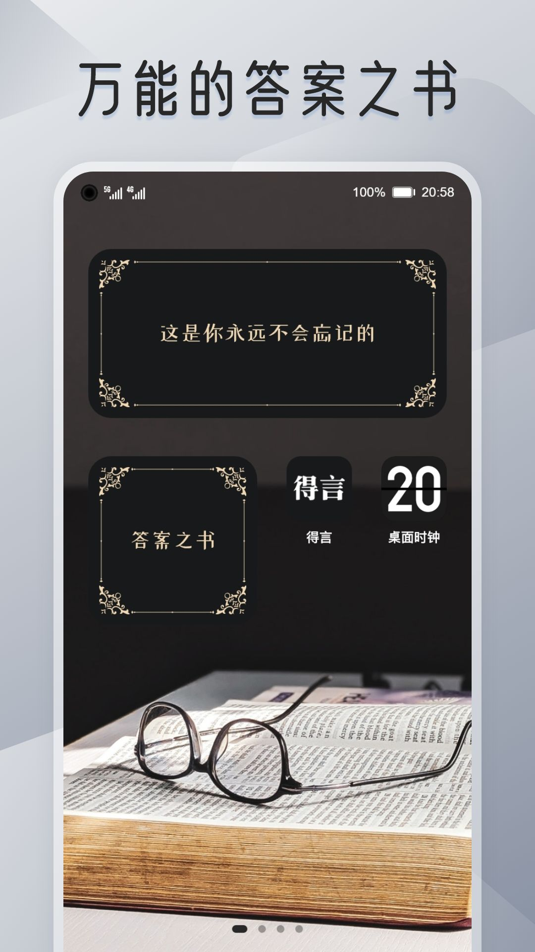 iScreen我的桌面app