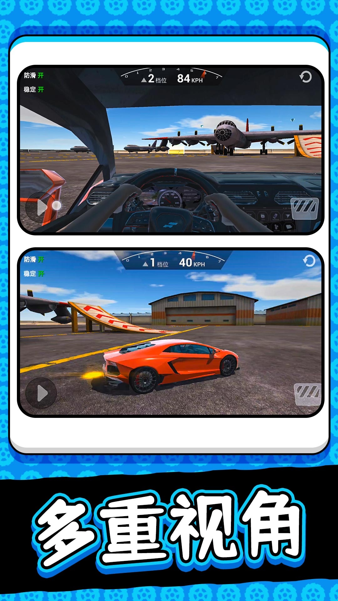 公路真实汽车游戏下载安装