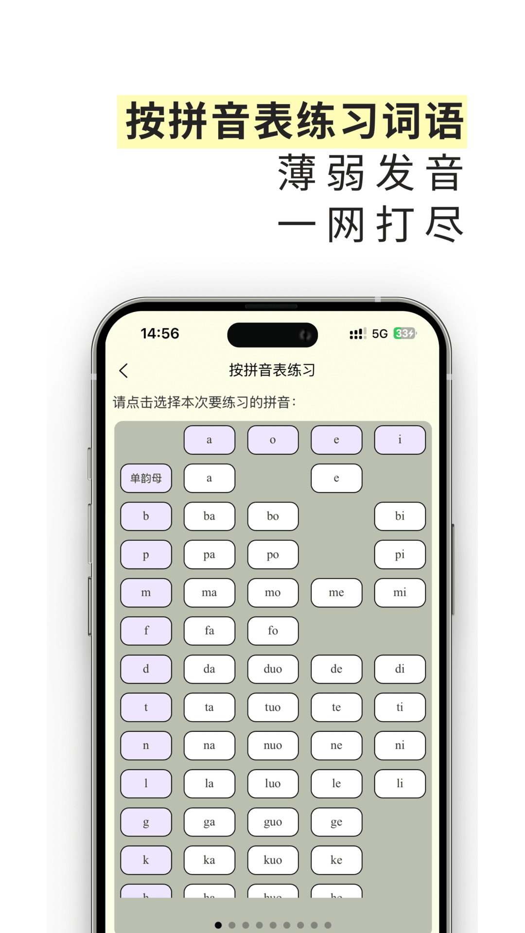 雀说语训软件下载