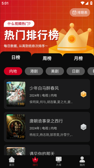 心雨影评app正版免费下载