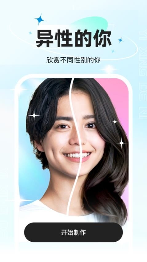 星语相机下载安装