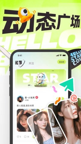 星宇宙app最新版下载