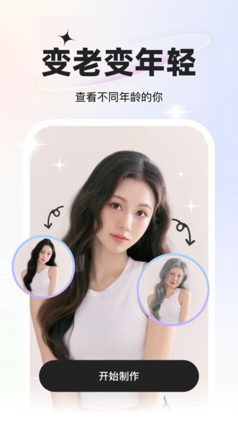 星语相机下载安装