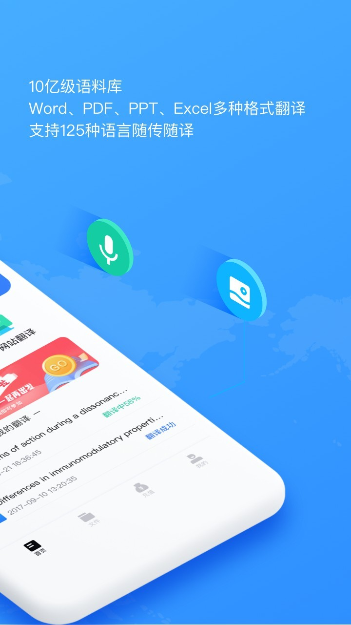 翻译狗下载官网版