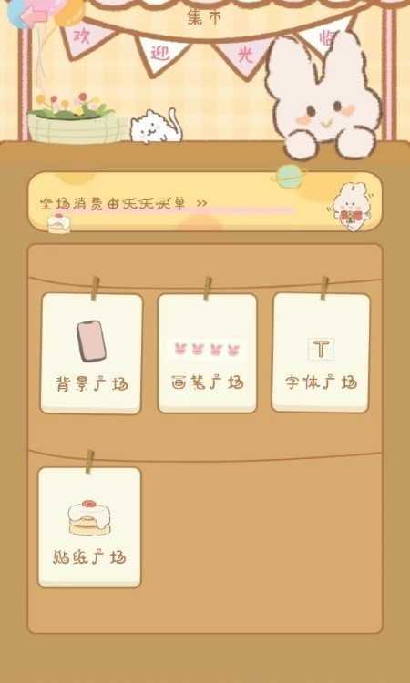 天天手帐下载安装