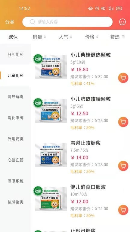 葵花药直达平台下载