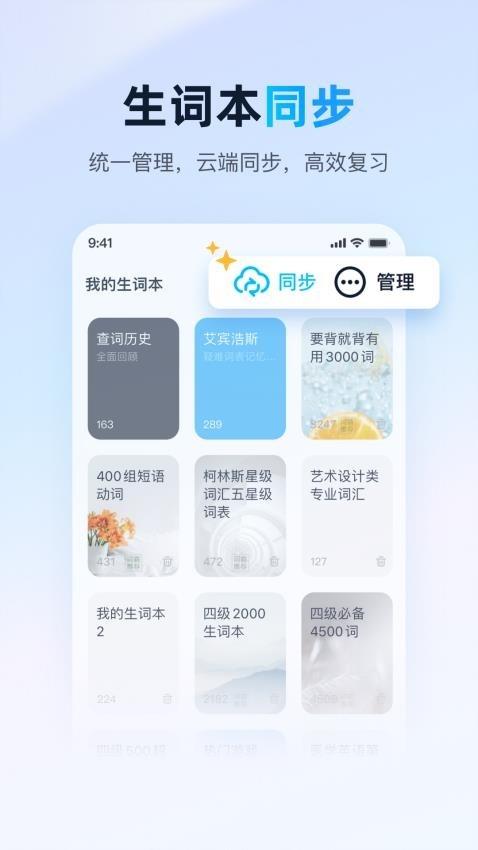 金山词霸app下载2025