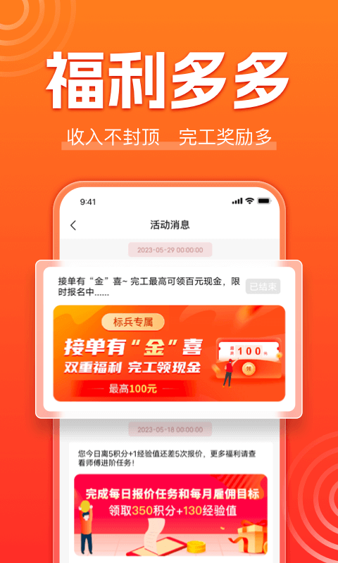 鲁班到家师傅版官网app下载