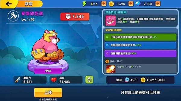 萌将争锋官方版下载