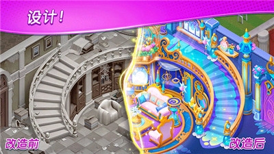 奇妙庄园下载最新版安装