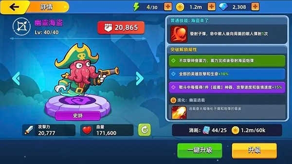 萌将争锋官方版下载