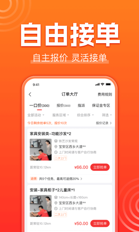 鲁班到家师傅版官网app下载
