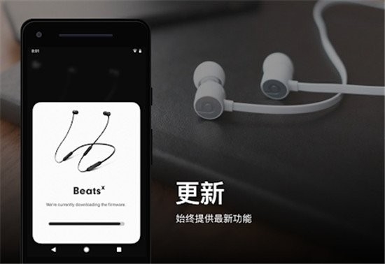 Beats app安卓下载