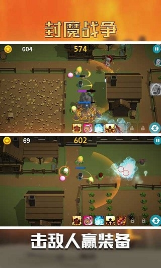 封魔战争游戏安装包下载