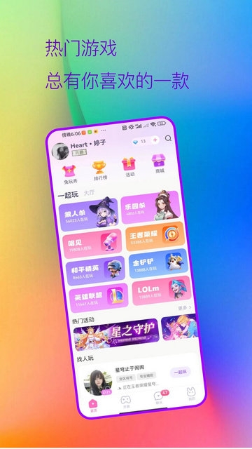 兔玩电竞官网版