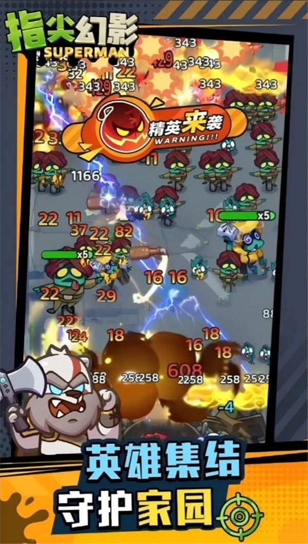 指尖幻影官网版下载安装手机版