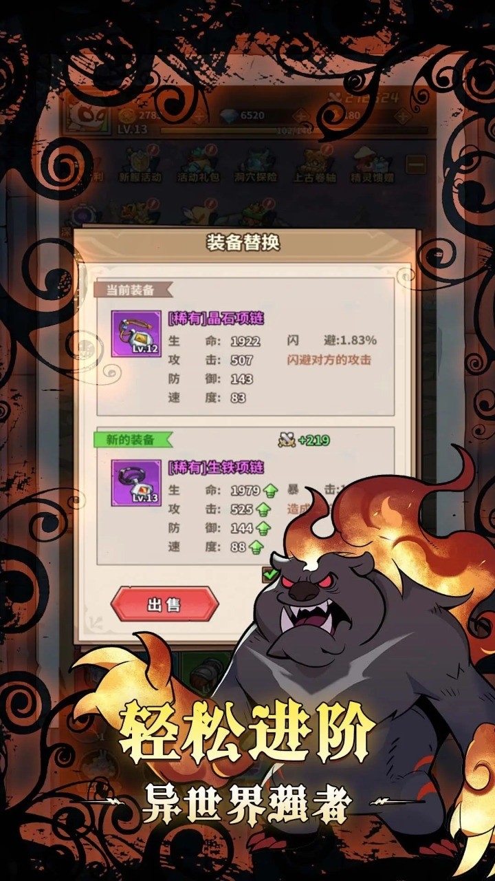 剑与精灵游戏下载