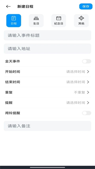 桌面极简日历app下载安卓版