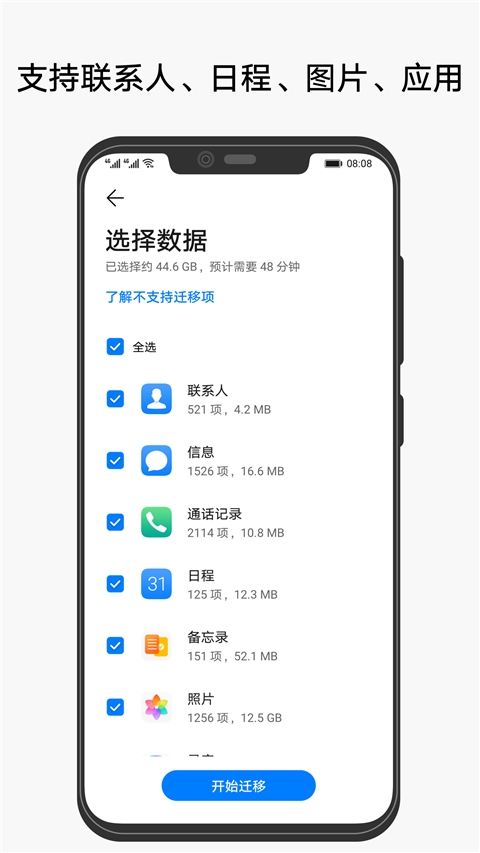 华为手机克隆app下载安装最新版