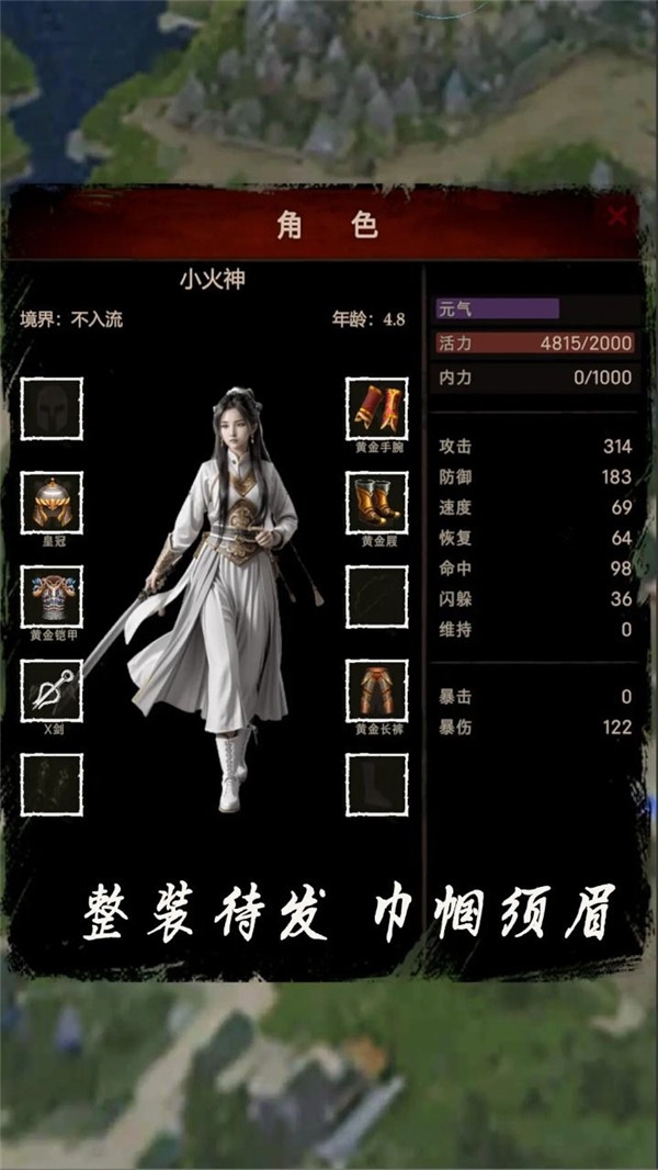 侠客回忆录2官网版入口下载手机版