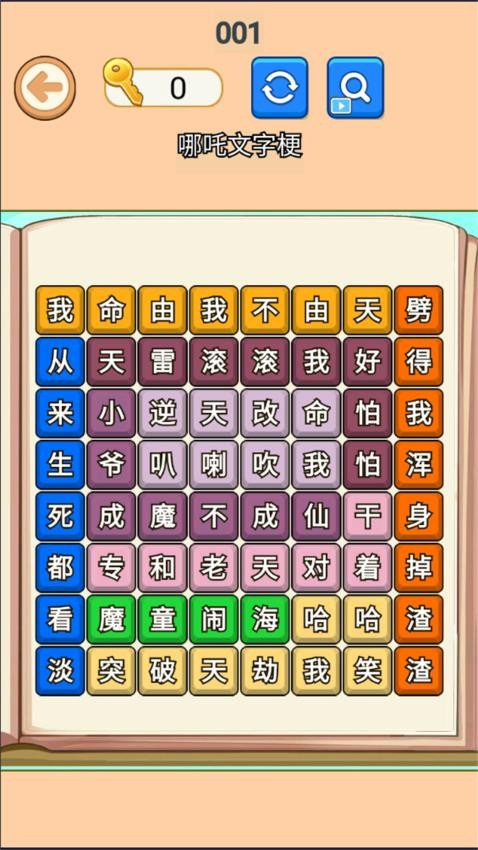 节奏最强小曲官方版