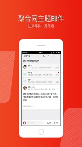 网易邮箱大师下载安装手机版