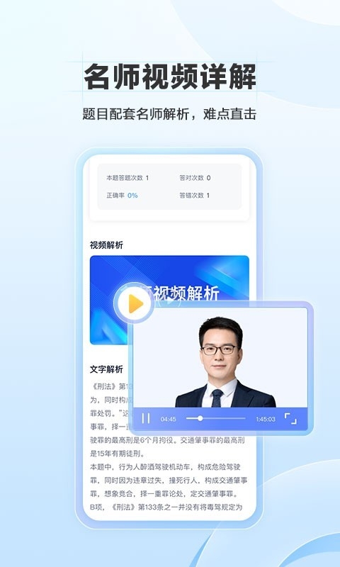 竹马刷题app官网下载