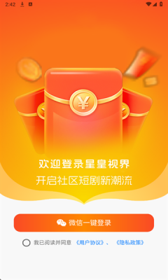 星皇视界app下载