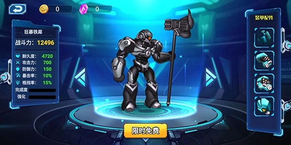 无双机甲无限金币钻石版