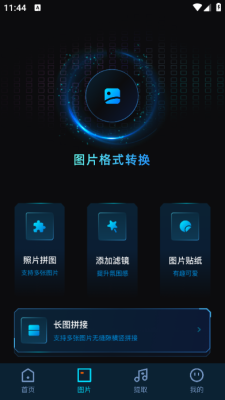 莓草视频转换app下载