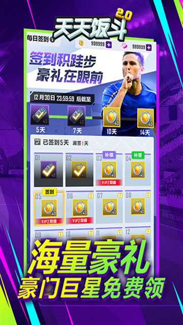 天天饭斗官网版