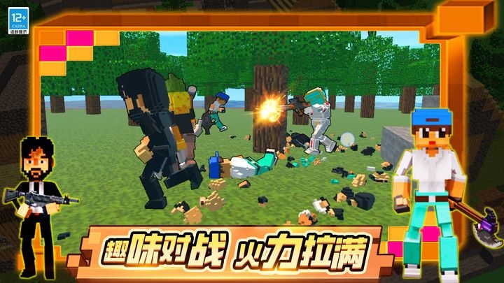 乱战先锋中文版安卓版下载