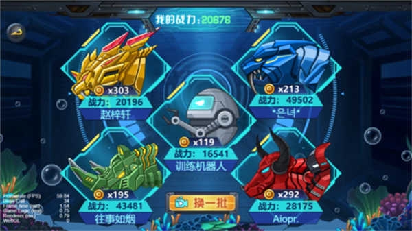 龙兽争霸4深海狂魔无限金币钻石版