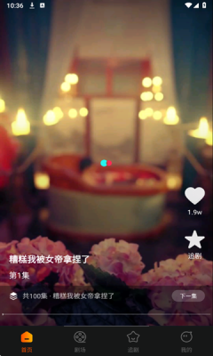 西瓜看短剧app下载