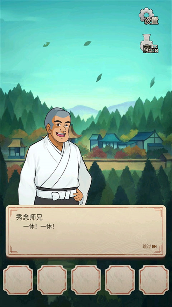 聪明的一休解谜最新版下载