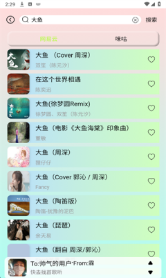 yulinlin音乐下载