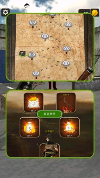 城市弓箭杀手3下载