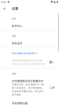 xb清理器最新版