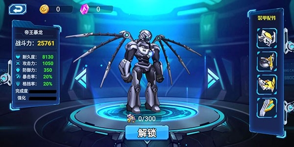 无双机甲无限金币钻石版