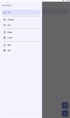 notallyx笔记app免费下载