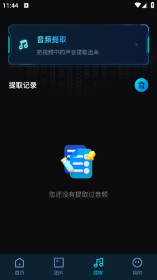 莓草视频转换app下载
